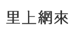 下坑里